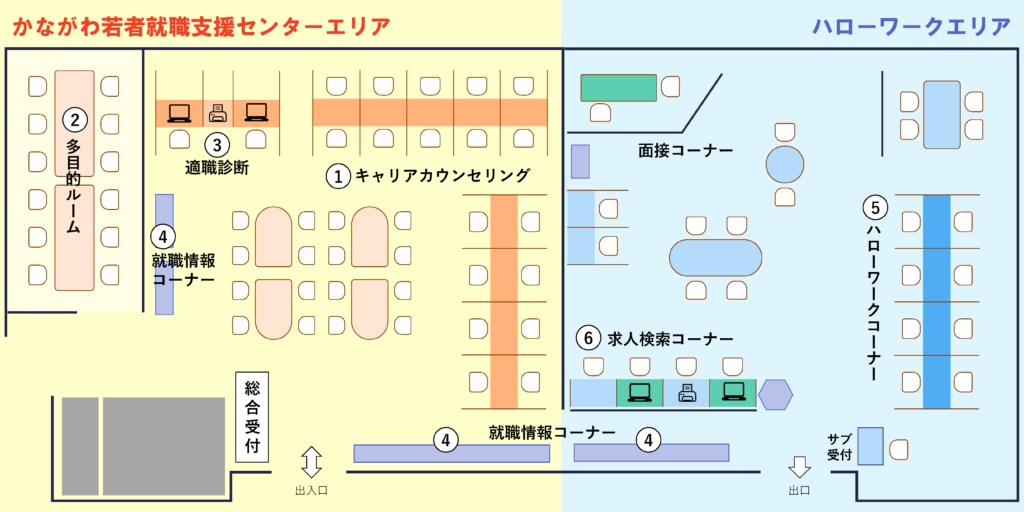 かながわ若者就職支援センターレイアウト図